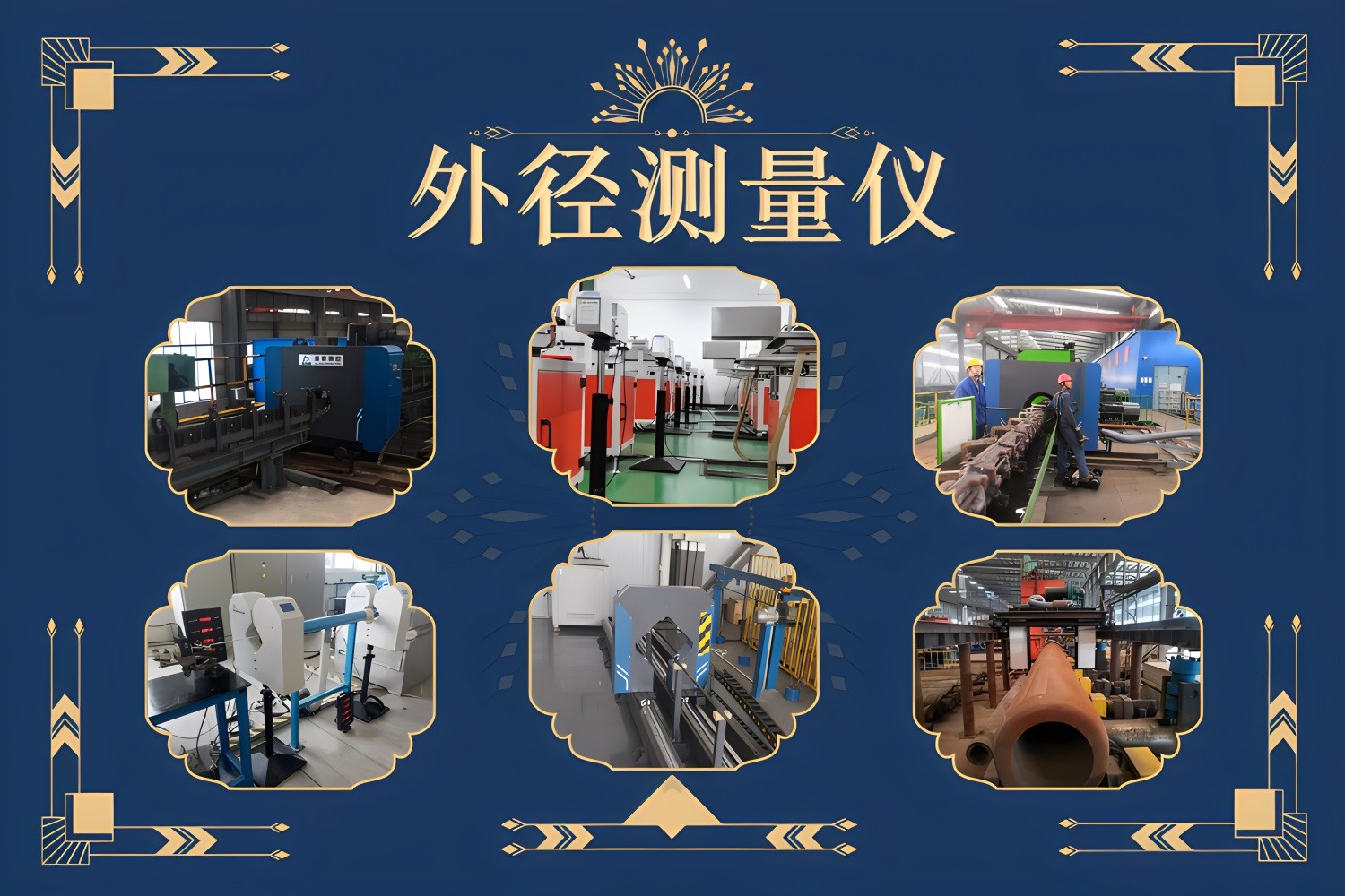 68ff3279eb6df.jpg 測徑儀組合.jpg